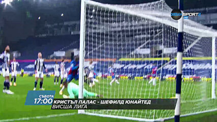 Кристъл Палас - Шефилд Юнайтед на 2 януари, събота от 17.00 ч. по DIEMA SPORT 2