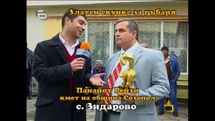 Господари На Ефира 16.11.2009 Най - Големия Гъбар В България - Панайот Рейзи Получава Златен Скункс 