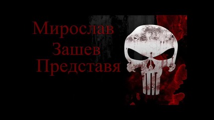 • Sane Feat. Blood - Сам избрах •