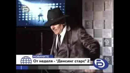 От неделя 27.09 Започва Dancing Stars 2