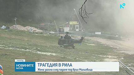 След фаталния инцидент в Рила: Как протече акцията на ПСС