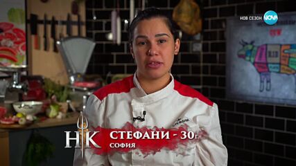Дневно предизвикателство в Hell's Kitchen (11.04.2024) - част 2