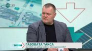 Светослав Иванов: 1600 лева спестяват домакинствата, които се отопляват на газ, а не на ток