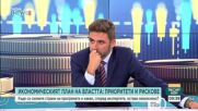 Какъв е управленският план на правителството за следващите четири години
