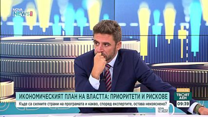 Какъв е управленският план на правителството за следващите четири години