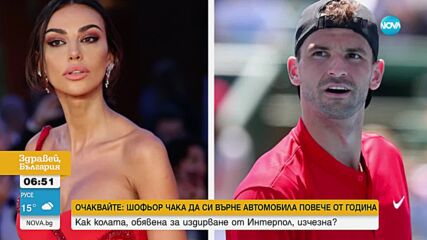 Гришо и Мадалина вече не се крият