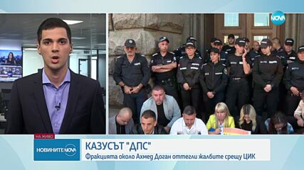 Казусът „ДПС“: Фракцията около Ахмед Доган оттегли жалбата срещу ЦИК