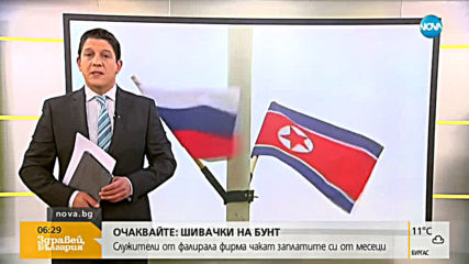 Новините на NOVA (24.04.2019 - 6.30 ч.)