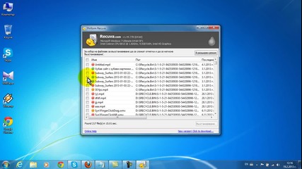 Recuva: възстановяване на изтрити файлове