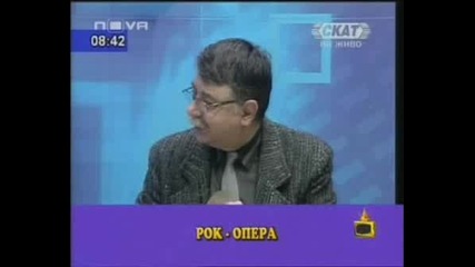 ! Рок Опера Милионерът Спас - Господари На Ефира, 21.07.2008 !