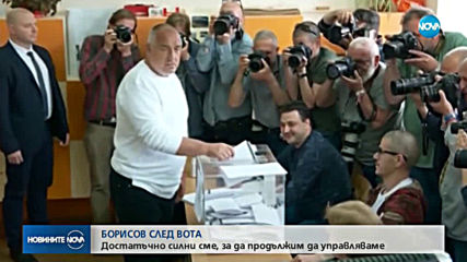 Бойко Борисов: Доволен съм от изборите