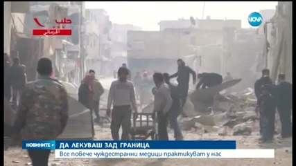Все повече чуждестранни медици практикуват у нас