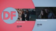 Романтични вечери с филмите по DIEMA FAMILY