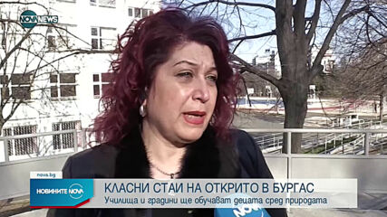 Класни стаи на открито в Бургас