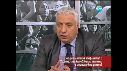До къде ще стигне конфликтът в Украйна - Часът на Милен Цветков