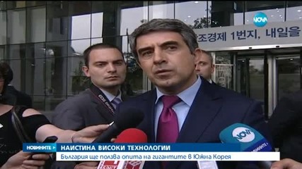 Световни гиганти в технологиите готови да инвестират у нас
