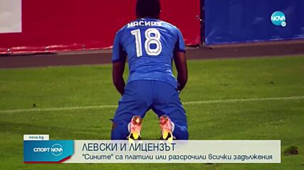 Падна голям товар от Левски