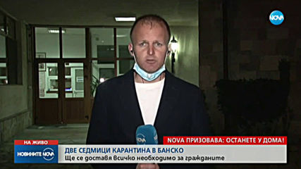 Строги мерки за сигурност в Банско заради коронавируса