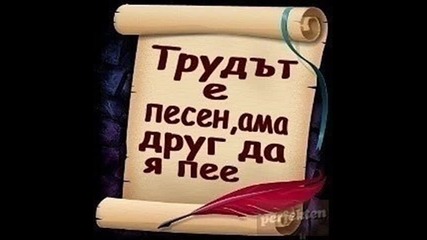 spomenchetaa sun