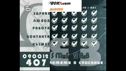 Хороскомът - 17.04.08г. Medium Quality