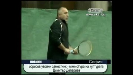 Борисов уволни зам. - министъра на културата Димитър Делериев 