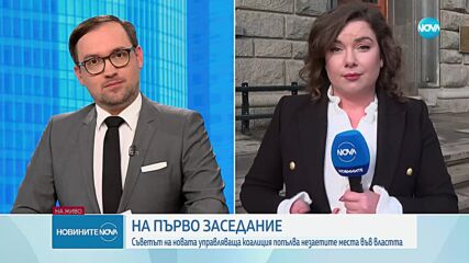 Новините на NOVA (21.01.2025 - обедна емисия)