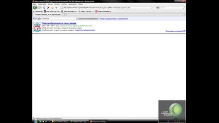 Как се слага лого на Camtasia Studio 5