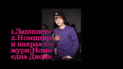 Конкурс - Дисни Звезда на месец февруари