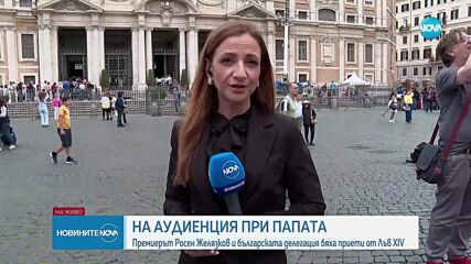 Папа Лъв XIV прие на аудиенция българския премиер. Желязков му подари омофор  (ВИДЕО+СНИМКИ)