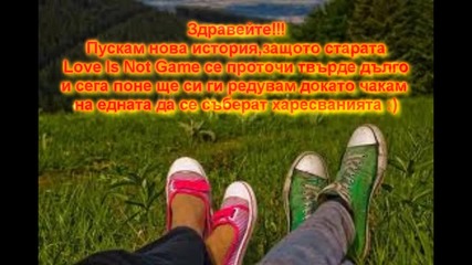Интро на Играта Започна (game Start)