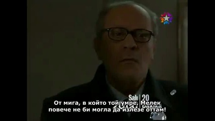 20 dakika - 20 минути - 5 epizod - 1 fragman - Bg sub