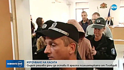 Адвокатът на задържаната психиатъркa: Няма доказателства срещу нея