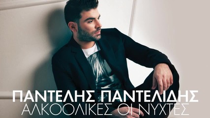 Sinodevomai- Pantelis Pantelidis 2012 neo album version