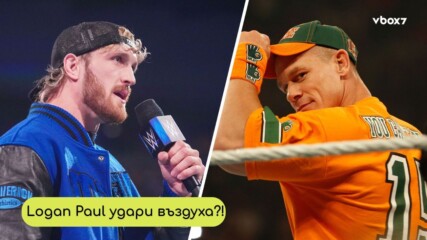 Logan Paul vs. Cena: Грандиозен екшън… и мускулна грешка