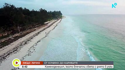 Българското училище по каменообработване в Кунино