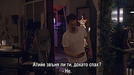 Дар Сезон 1, Епизод 4 - Бг