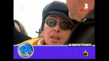 Господари на ефира 3.2.2012