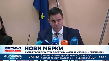 Никола Стоянов: България може да е един от добрите примери за Европа за справяне с кризите