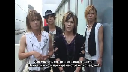 Guild: Поздрав към българските фенове