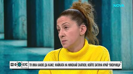 Майката на Николай Златков: Ивайло Калушев има завещание