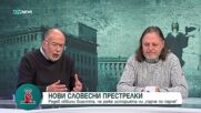 Кольо Колев: 44% от хората в страната искат Паметникът на Съветската армия да остане