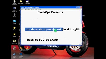 kak da si Izteglite Mop3 fayl ot Youtube.com