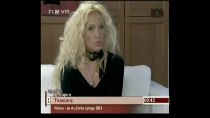 Big Brother 4 - Жени В Здравей България