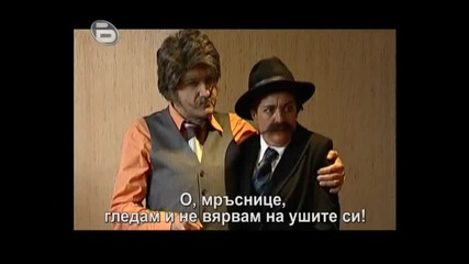 Пълна лудница / Сакъз - 8 еп.