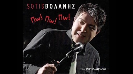 Sotis Volanis Po Po Po New 2011