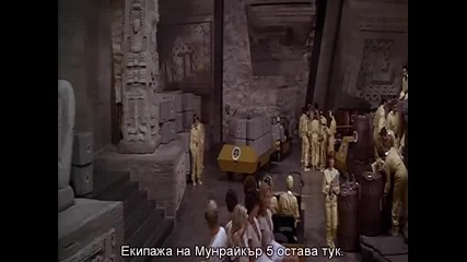 Агент 007 Джеймс Бонд, Бг субтитри: Муунрейкър (1979) / 007 James Bond: Moonraker [5]