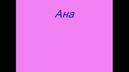 Анатолия_0001
