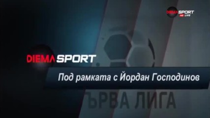 "Под рамката" с Йордан Господинов