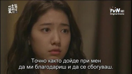 Бг субс! Flower Boy Next Door / Моят красив съсед (2013) Епизод 11 Част 3/3