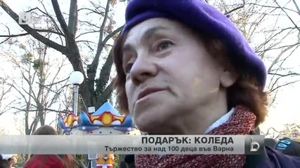 Да подариш Коледа
